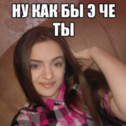 Суетлана Мирная