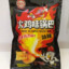 火鸡味锅巴