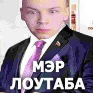 Мэр Лоутаба avatar