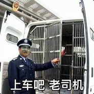 虾扯狗波蛋蛋