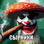 Яша Лава