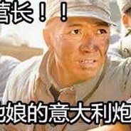 二营长