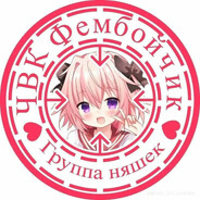 Утробный Дебошир