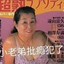 浴池卡愣子