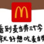 麦当劳服务员