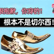 金色传说切尔西