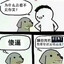 河口大海狗