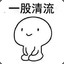 布蘭初萊喬