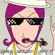 健康哥哥的小丽