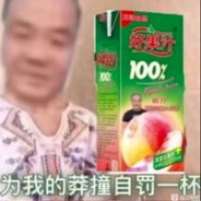 连马三枪 倒头就睡