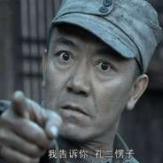 独立团团长李云龙