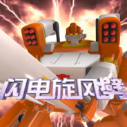 能源之城第一高手