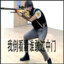 老子倒看看谁敢过中门