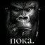 банан