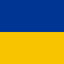 Укр беженец