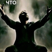 гнию онлайн