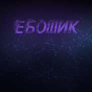 eBOshik