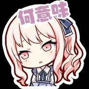 是谁主宰深海大波蘿莉