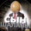 сын шалавы