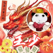 鼻涕卷蛆沾屎吃