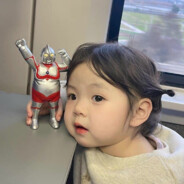 你的对手是十二岁的我