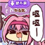 连击风