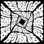 纯爱战士十八号