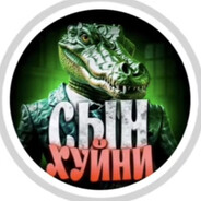 Хын Суйни
