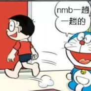 国士无双侯国玉