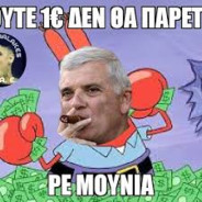 Kurios_Kavouris