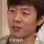 心如寡水 只有党和人民