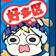 将我的时间弃置于此