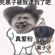 她说戴了不算进