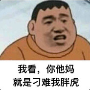 第一逗神