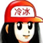 万岁少男