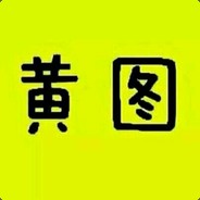 小笛今天也有摔倒哦！