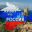 вовчик крым