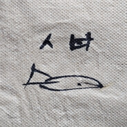 ㅅㅂ fish avatar