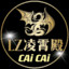 LZ—CAI CAI