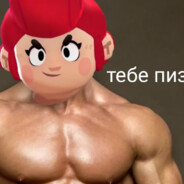 мамкаебатель 3000