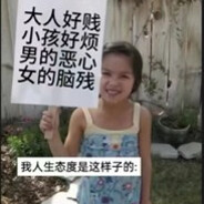 我不在乎这些婊子30我，因为我漂亮的要命