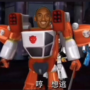 闪电旋风劈牢大