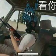 炫酷狂霸吊炸天丶