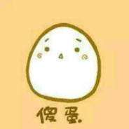 我顶着大太阳，只想为你撑伞