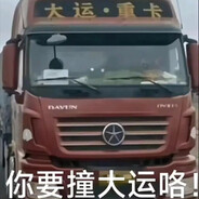 你滴大运呐（// ' w ' //）