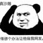 此生必睡王大嬢