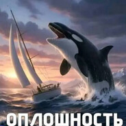 Косаточный заглoт