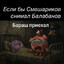 ЖЕНИХ