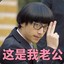 别问了我老公不喜欢
