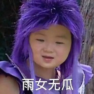 非常规白给大师